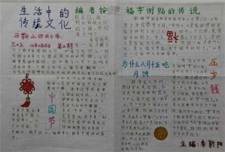 传统文化在我们身边 身边的传统文化作文700字
