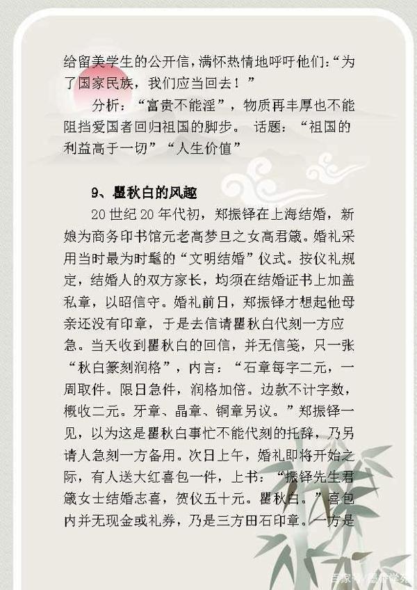 高中语文:作文素材整理,议论文素材 哲理故事 感动中国十大人物 6