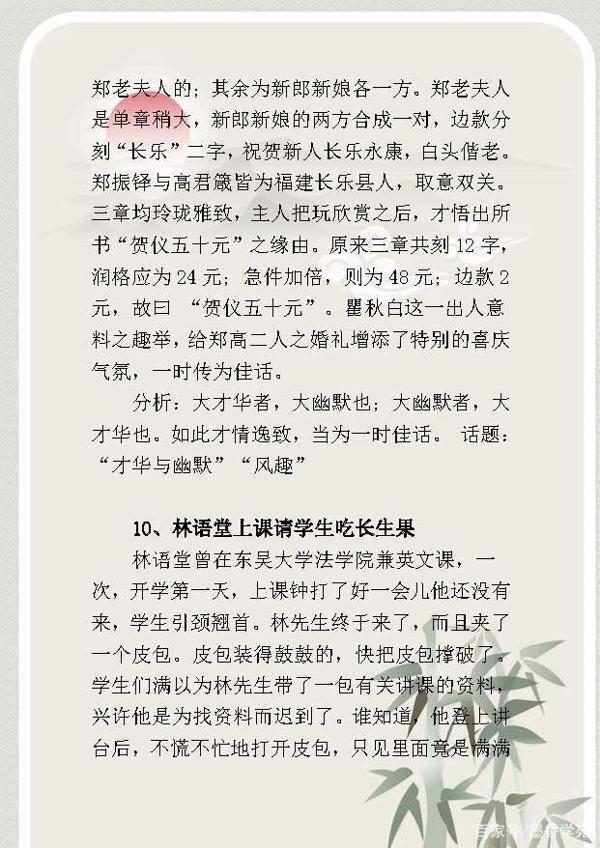 高中语文:作文素材整理,议论文素材 哲理故事 感动中国十大人物 7