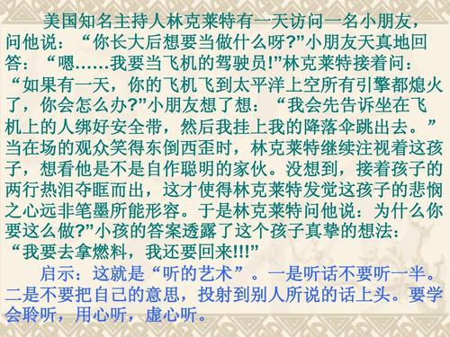 作文素材积累，17则不可不看的哲理故事！