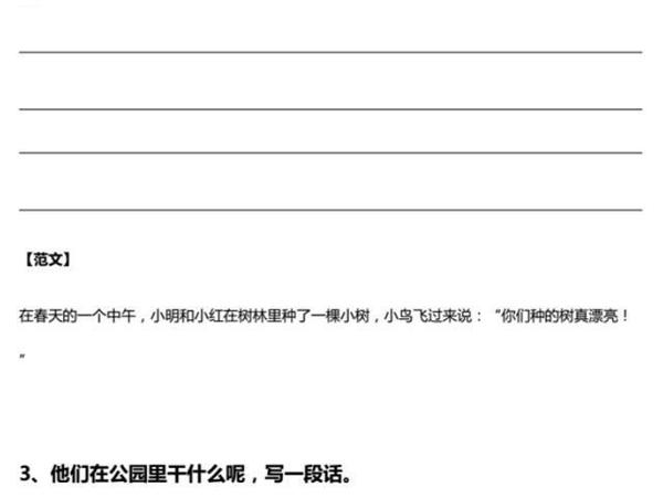 博士妈妈真有才!自制看图写话60篇,孩子从小练,作文次次都拿优 2