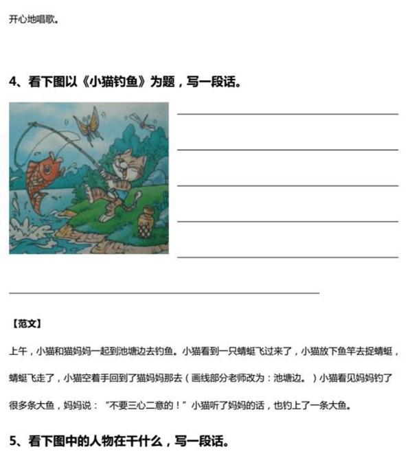博士妈妈真有才!自制看图写话60篇,孩子从小练,作文次次都拿优 4