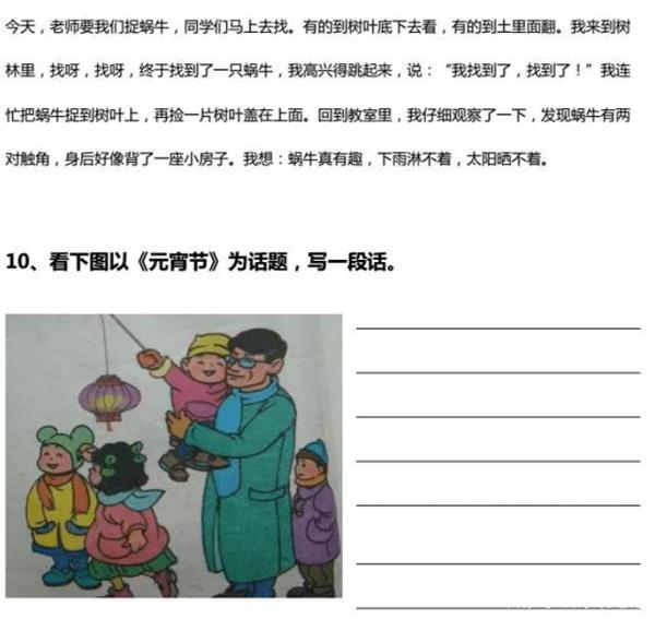博士妈妈真有才!自制看图写话60篇,孩子从小练,作文次次都拿优 10