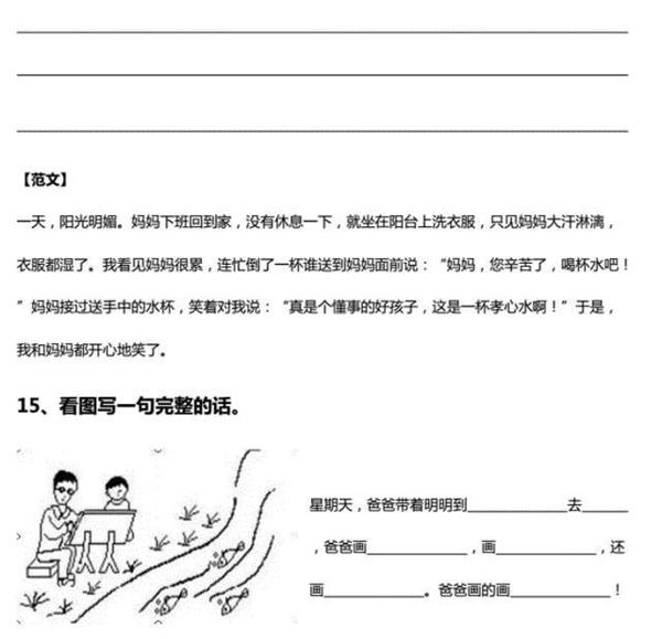 博士妈妈真有才!自制看图写话60篇,孩子从小练,作文次次都拿优 16