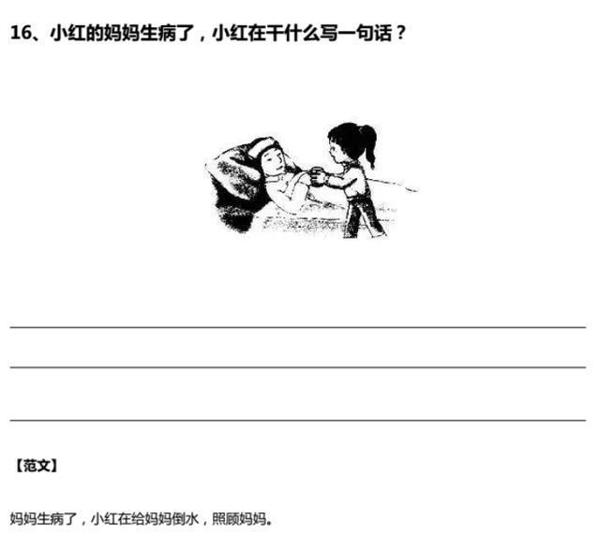 博士妈妈真有才!自制看图写话60篇,孩子从小练,作文次次都拿优 17