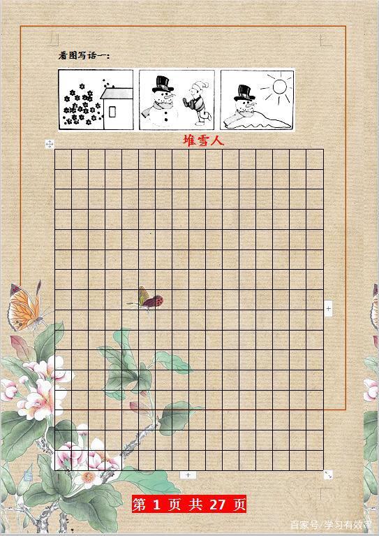 语文老师“真心话”:看图写话是作文基础,一、二年级都应该练习