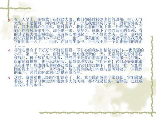 美在身边600字作文