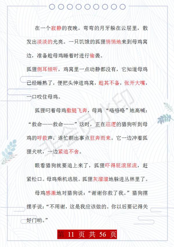 小学校长:这35篇看图写话,给孩子照着练,考场作文必定妙笔生花 10