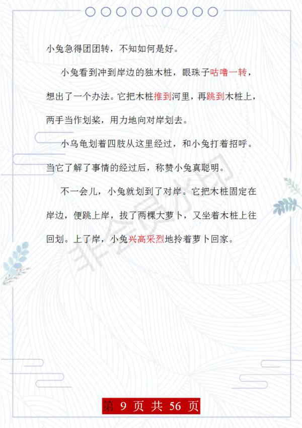 小学校长:这35篇看图写话,给孩子照着练,考场作文必定妙笔生花 8