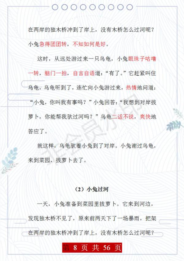 小学校长:这35篇看图写话,给孩子照着练,考场作文必定妙笔生花 7