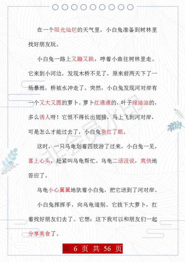 小学校长:这35篇看图写话,给孩子照着练,考场作文必定妙笔生花 5