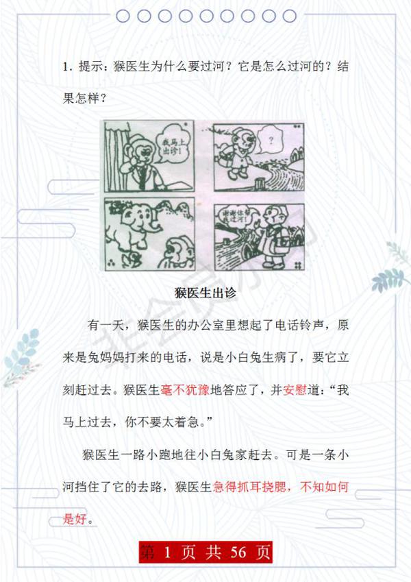 小学校长:这35篇看图写话,给孩子照着练,考场作文必定妙笔生花