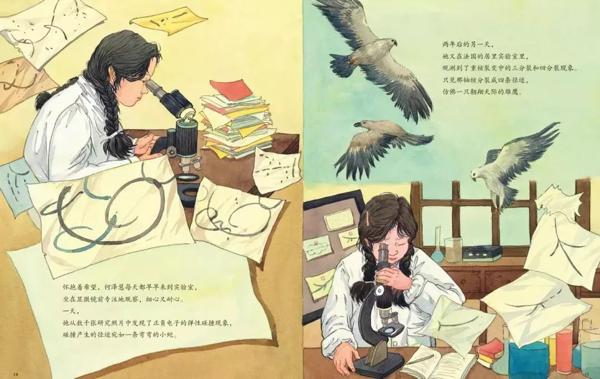 蝌粉读后感 | 科学家才是我们应该膜拜和学习的榜样！ 3