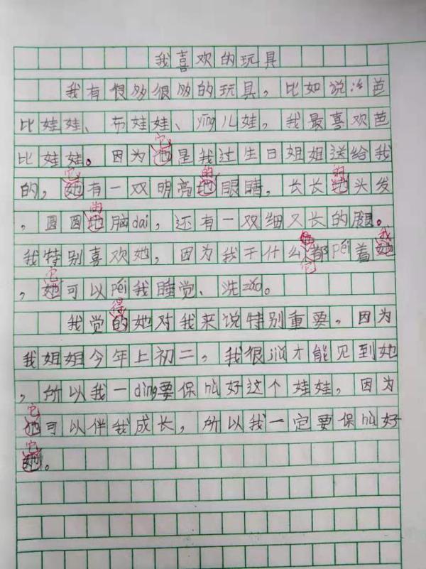 第一次教二年级写作文,孩子们各显身手,老师:又萌又暖,人才啊 7