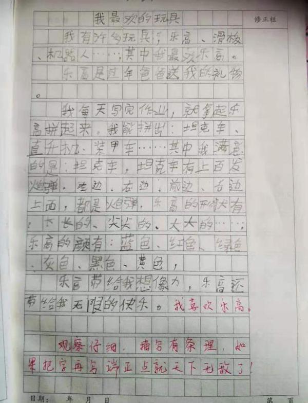 第一次教二年级写作文,孩子们各显身手,老师:又萌又暖,人才啊 4