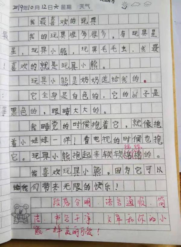 第一次教二年级写作文,孩子们各显身手,老师:又萌又暖,人才啊 2