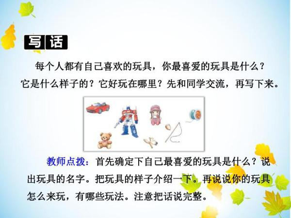 第一次教二年级写作文,孩子们各显身手,老师:又萌又暖,人才啊