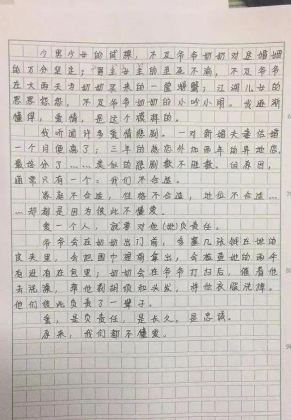 初三女生把“情书”当作文,老师看后却感动落泪?这女生谁不喜欢 2