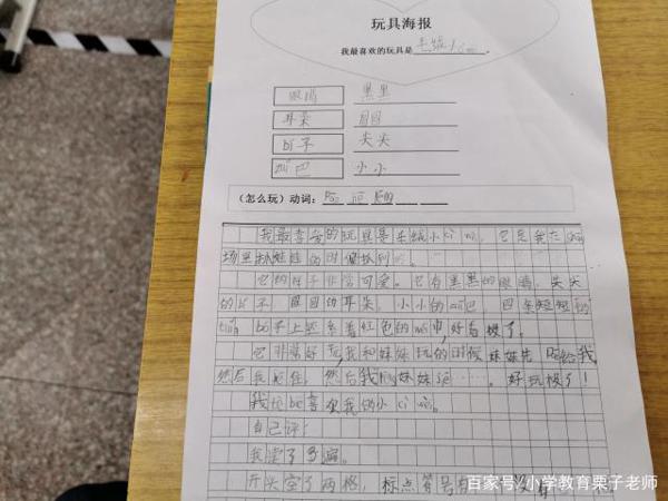 二年级孩子第一次写小作文,竟然都写这么好! 6