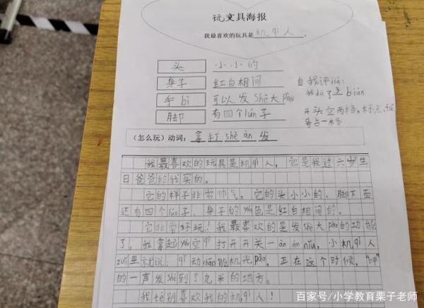 二年级孩子第一次写小作文,竟然都写这么好! 5