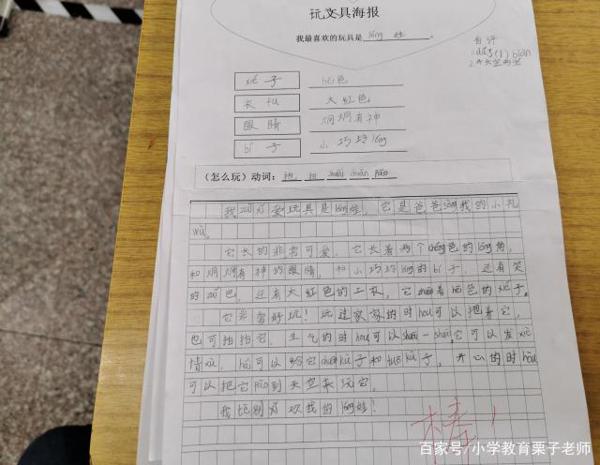 二年级孩子第一次写小作文,竟然都写这么好! 4