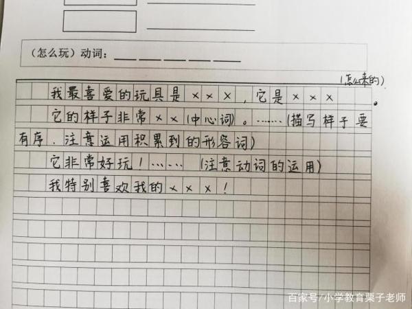 二年级孩子第一次写小作文,竟然都写这么好! 3