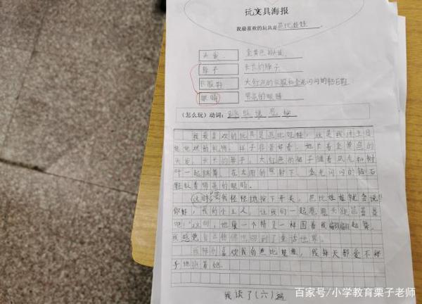 二年级孩子第一次写小作文,竟然都写这么好! 2