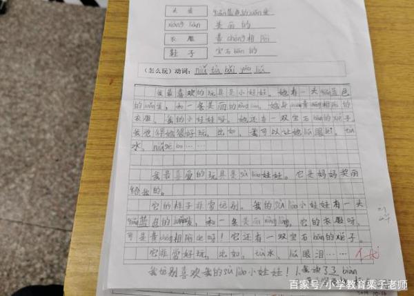 二年级孩子第一次写小作文,竟然都写这么好! 1