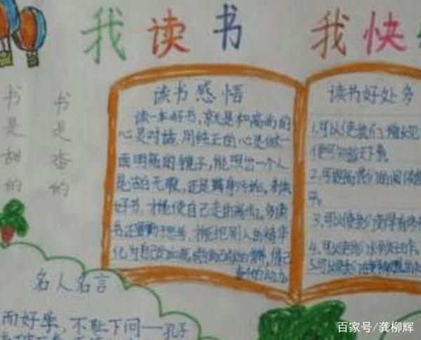 语文写作:读后感不是记叙,也不是纯粹的感想,如何写才好? 3