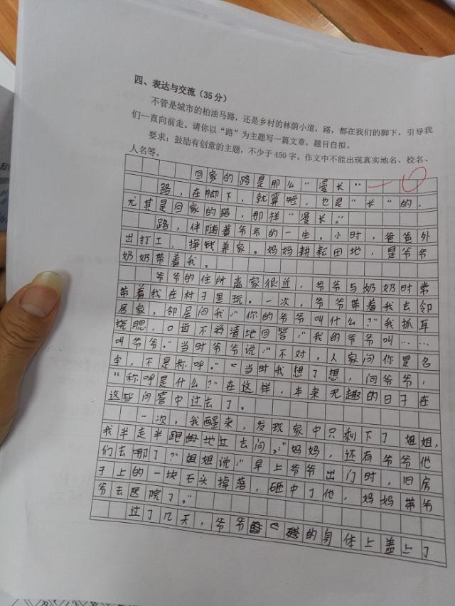 六年级毕业考满分作文,虽然文章内容比较简单,但却感人至深 3