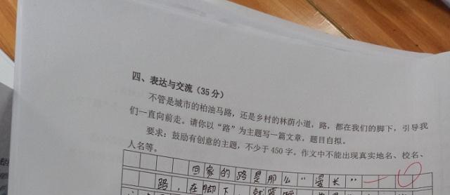六年级毕业考满分作文,虽然文章内容比较简单,但却感人至深 1
