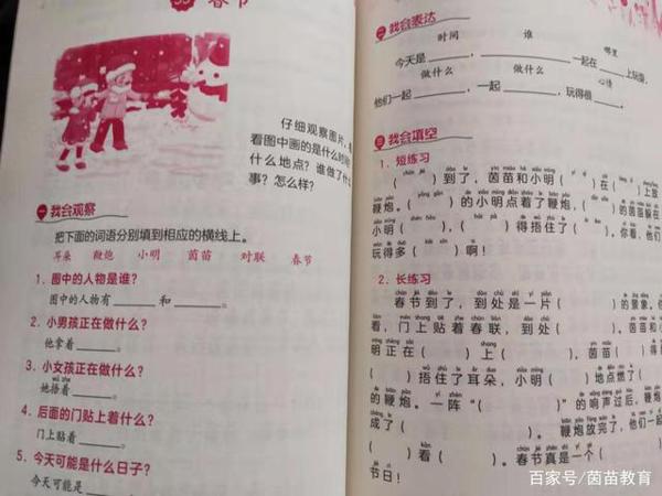 寒假如何预习看图写话和作文,家长来看看!
