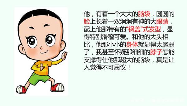 思维导图学作文:《我的自画像》,三招让你一学就会 1