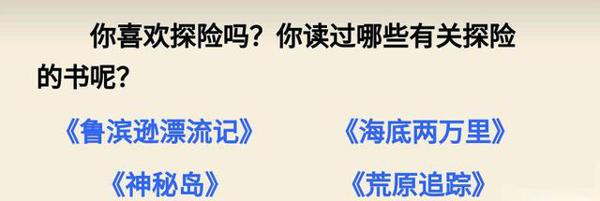 一波三折写探险,五下六单元作文:神助手加猪队友的冒险奇幻之旅