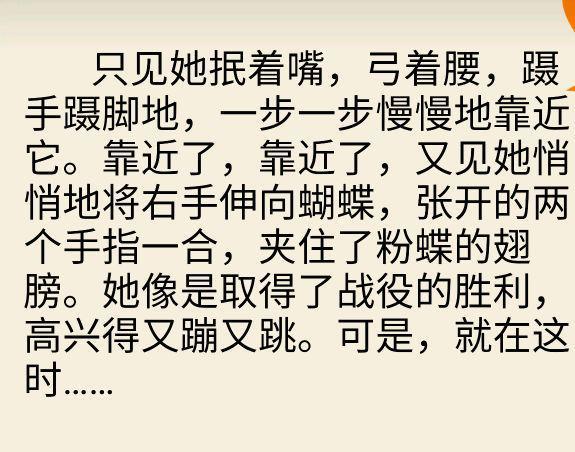 一波三折写探险,五下六单元作文:神助手加猪队友的冒险奇幻之旅 13