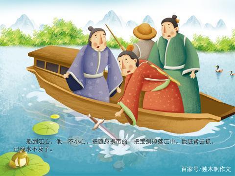五年级作文:刻舟求剑的故事