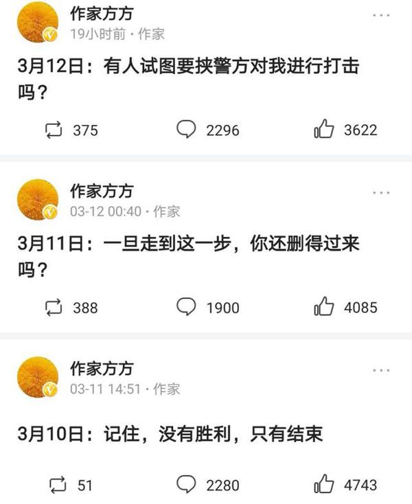 关于“方方日记”,谈几点个人读后感
