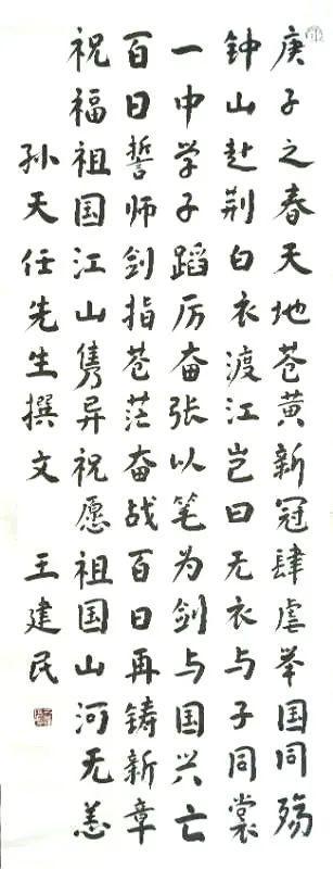 邯郸市第一中学举行2020届高考百日誓师活动:高三优秀作文出炉! 1