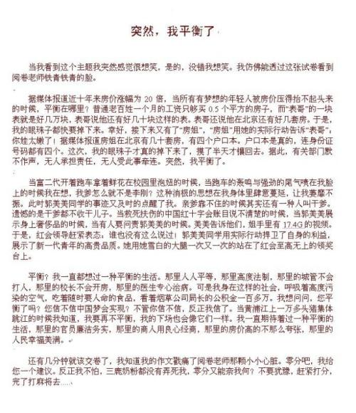 2014年上海高考零分组成：我该如何穿越高考的沙漠？