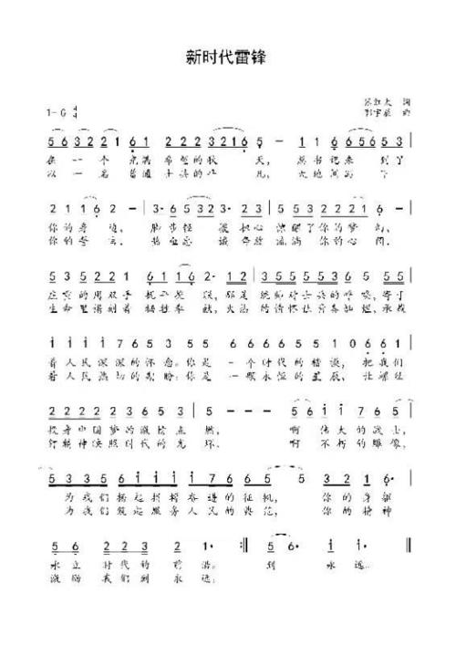 关于雷锋的构图：努力成为新时代的雷锋_700字