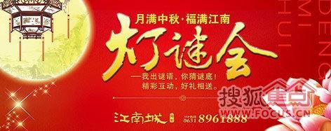中秋节经典谜语