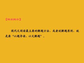 现代阅读方法指导