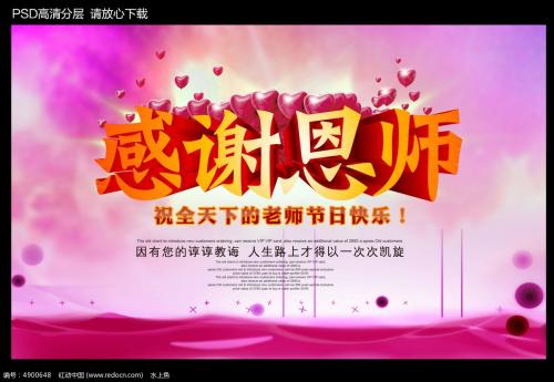 [九月和回归小学集团]谢谢，齐世_650字